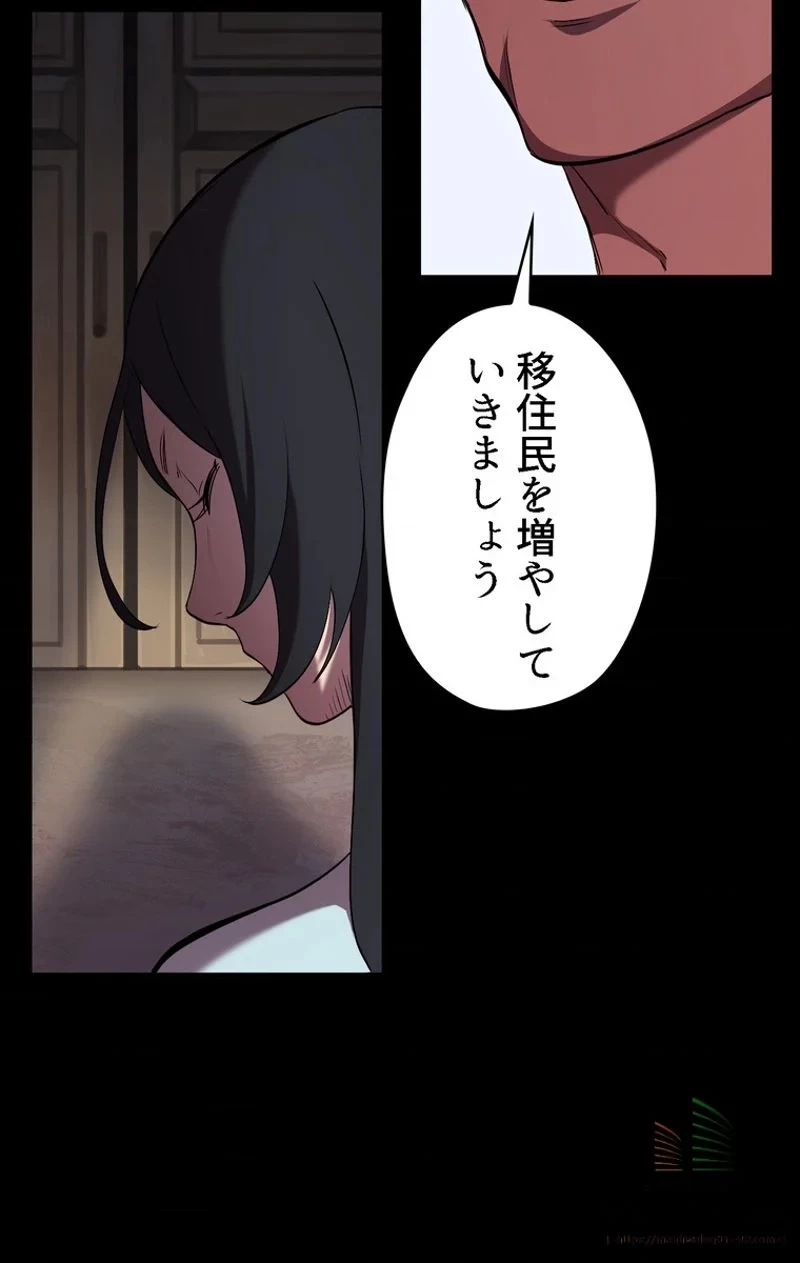 異世界剣王生存記 第31話 - 11
