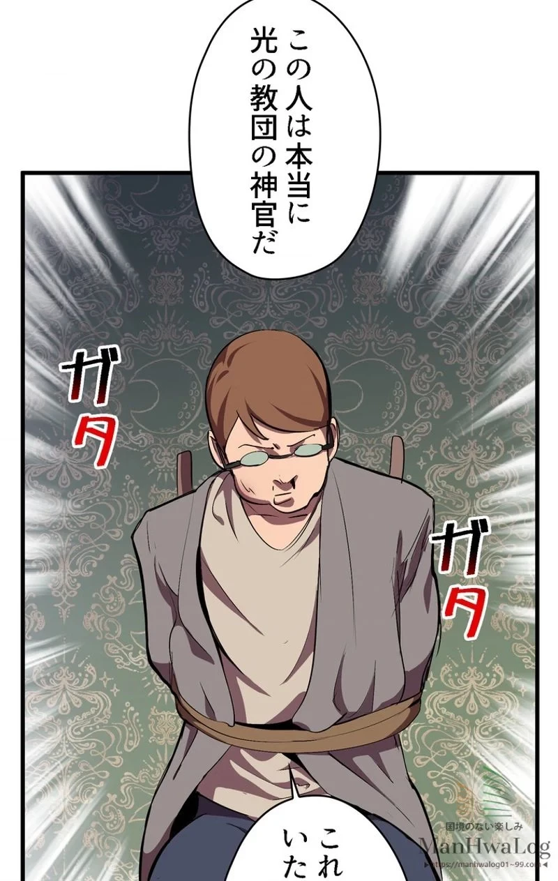 異世界剣王生存記 第30話 - 38