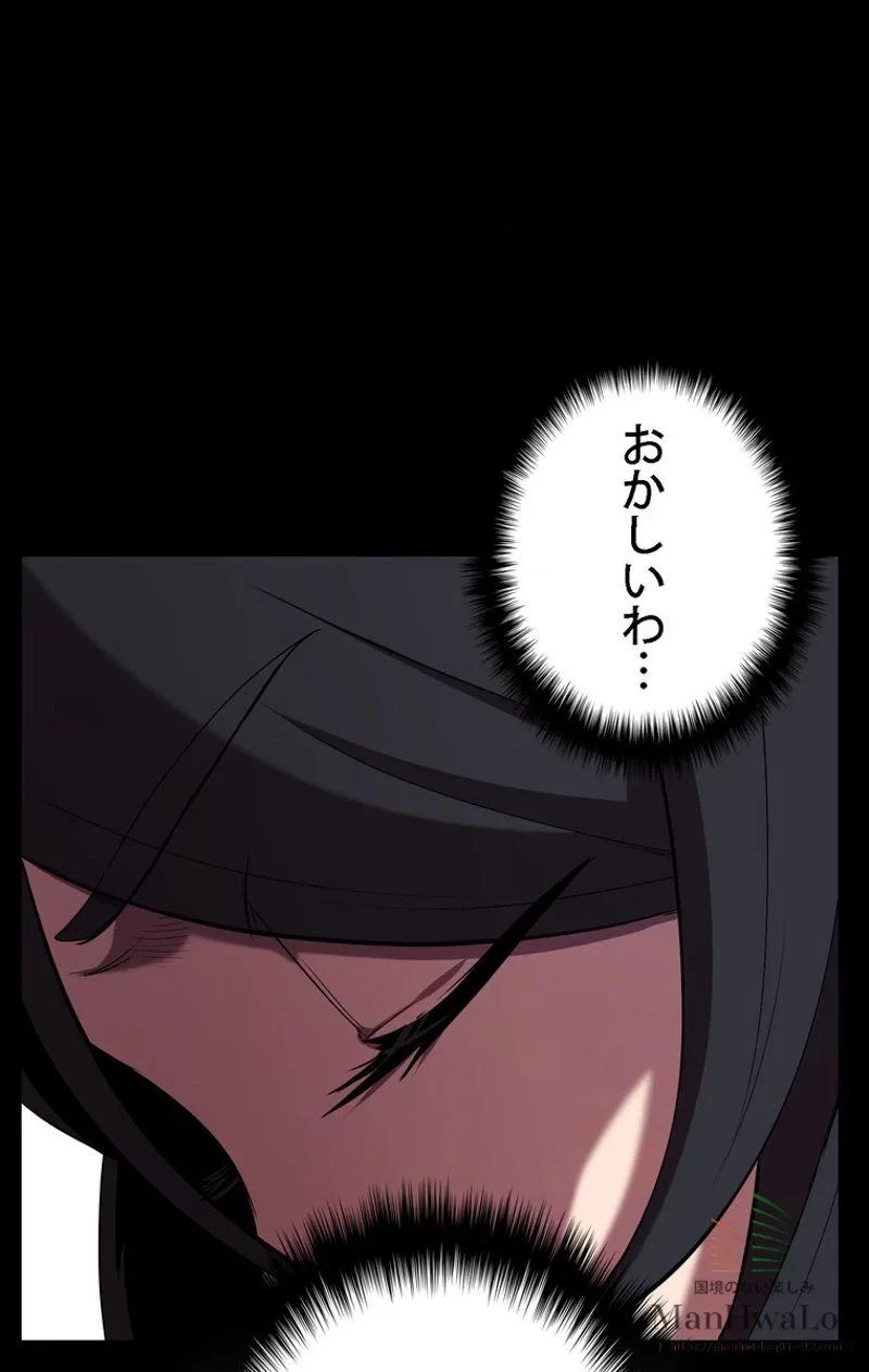 異世界剣王生存記 第31話 - 12