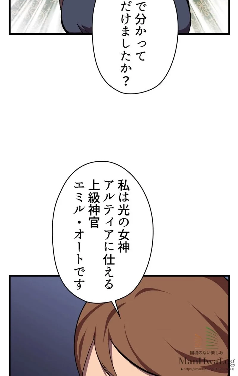 異世界剣王生存記 第30話 - 39