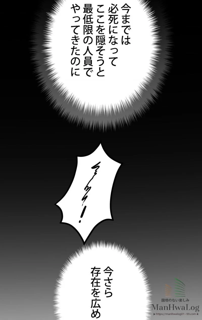 異世界剣王生存記 第31話 - 13
