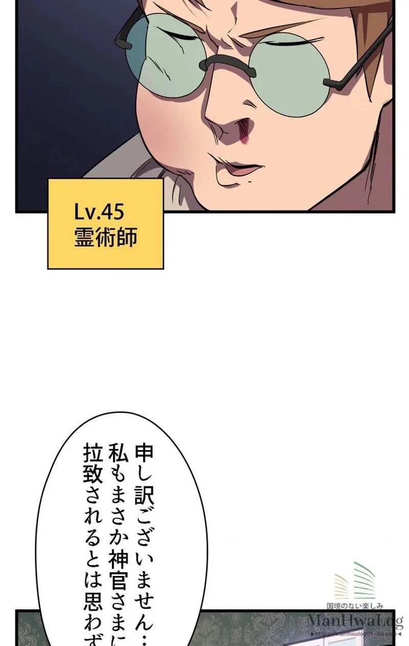 異世界剣王生存記 第30話 - 40