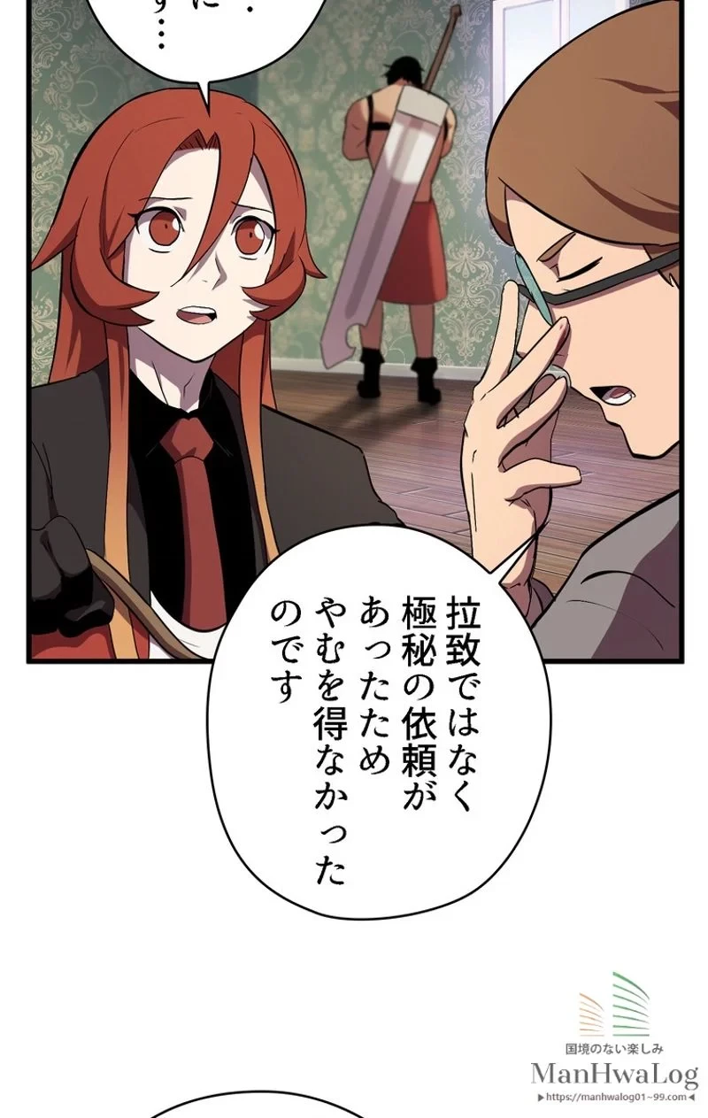 異世界剣王生存記 第30話 - 41