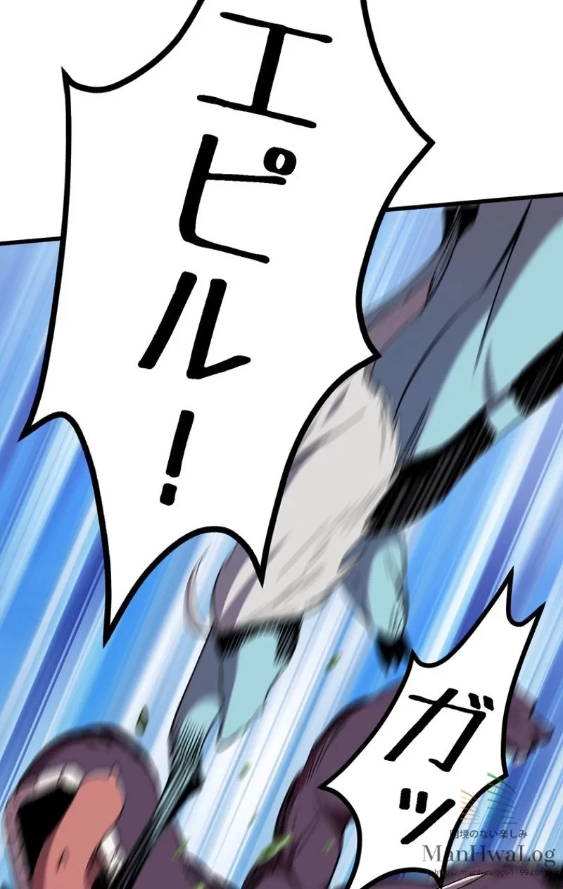 異世界剣王生存記 第31話 - 17