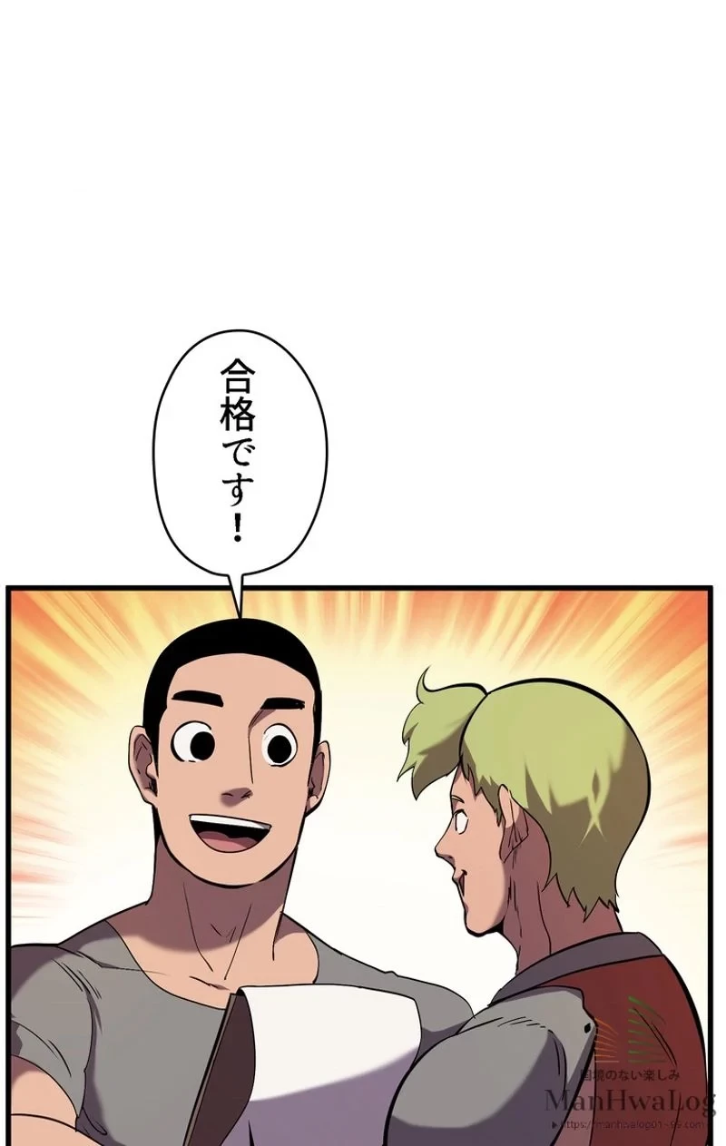 異世界剣王生存記 第32話 - 15