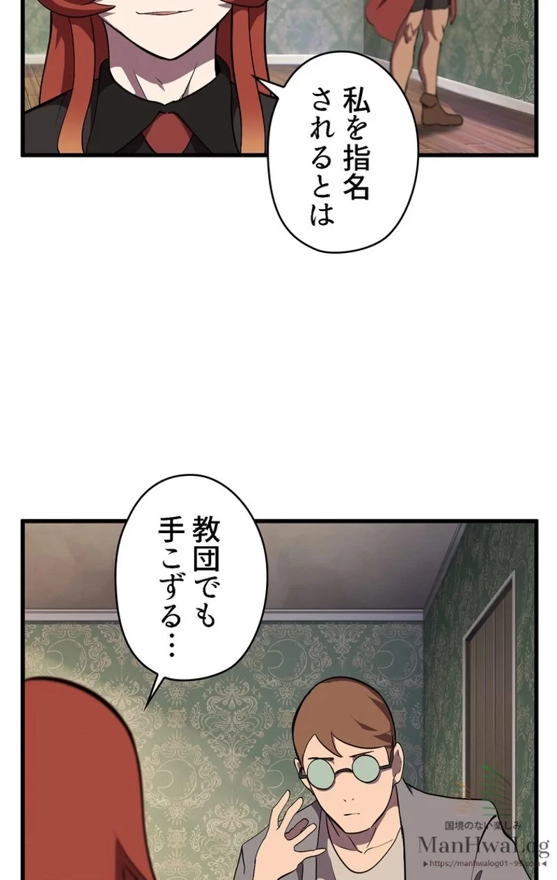 異世界剣王生存記 第30話 - 45