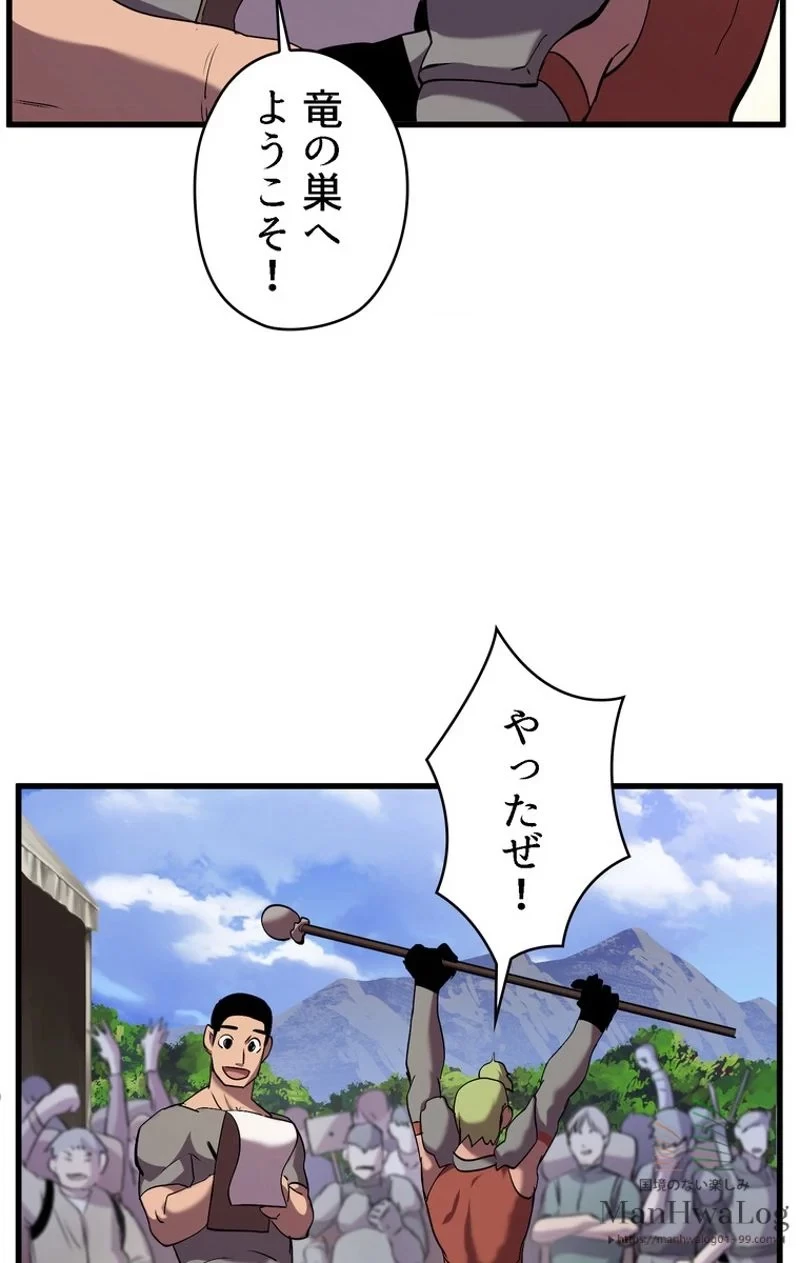 異世界剣王生存記 第32話 - 16