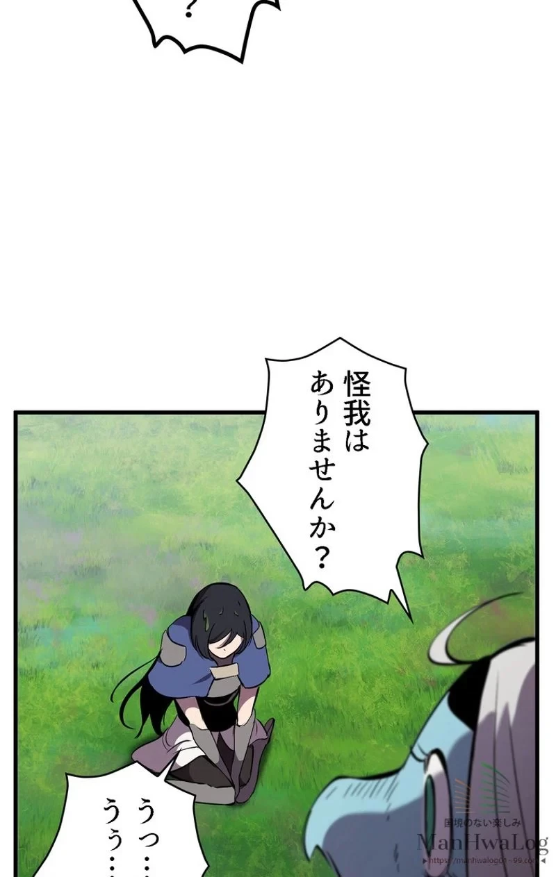 異世界剣王生存記 第31話 - 20