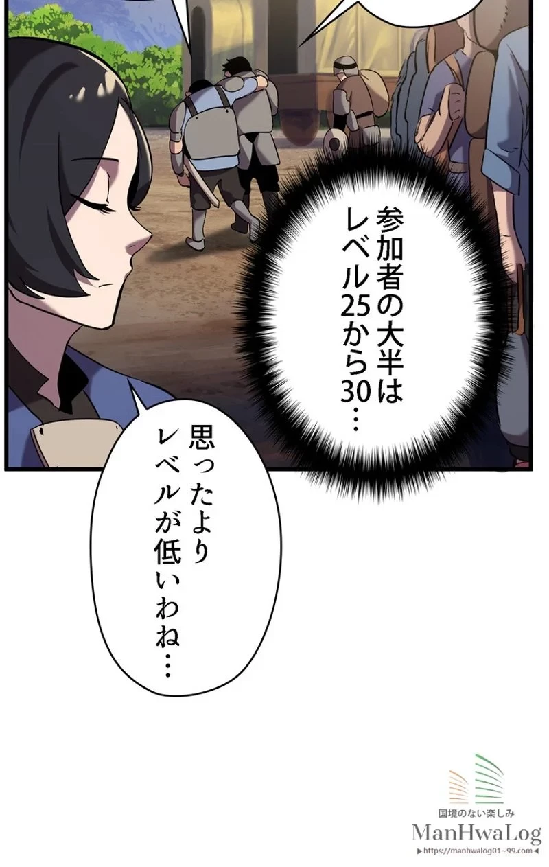 異世界剣王生存記 第32話 - 18