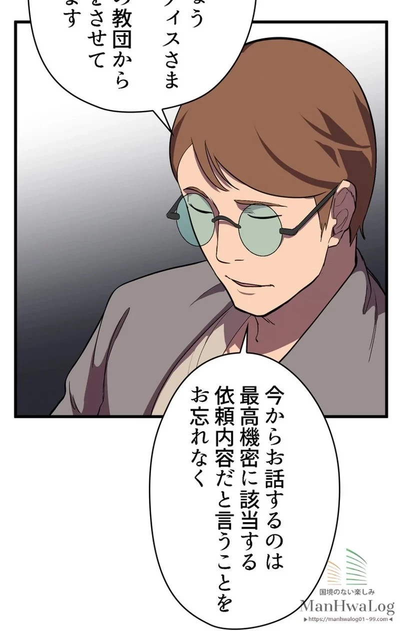 異世界剣王生存記 第30話 - 49