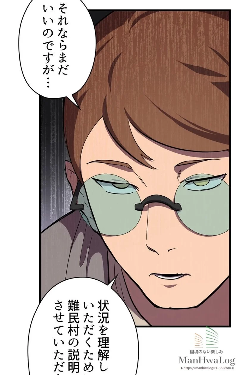 異世界剣王生存記 第30話 - 53