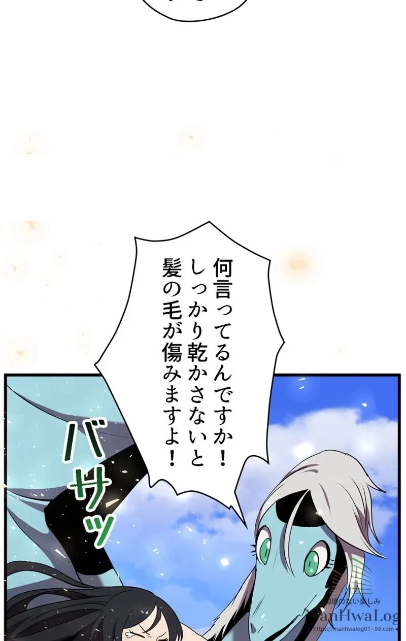 異世界剣王生存記 第31話 - 27