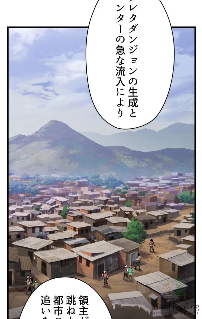 異世界剣王生存記 第30話 - 55