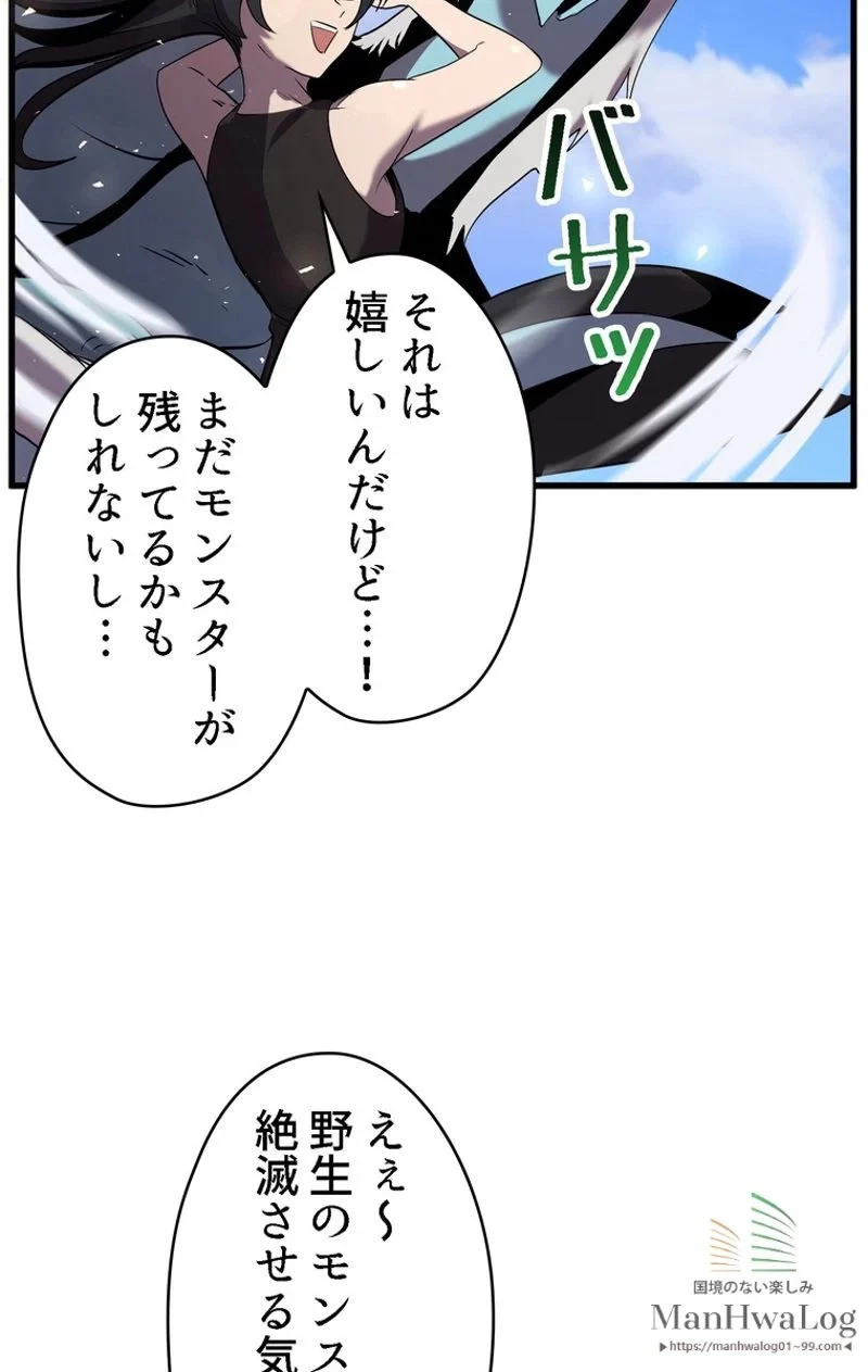 異世界剣王生存記 第31話 - 28