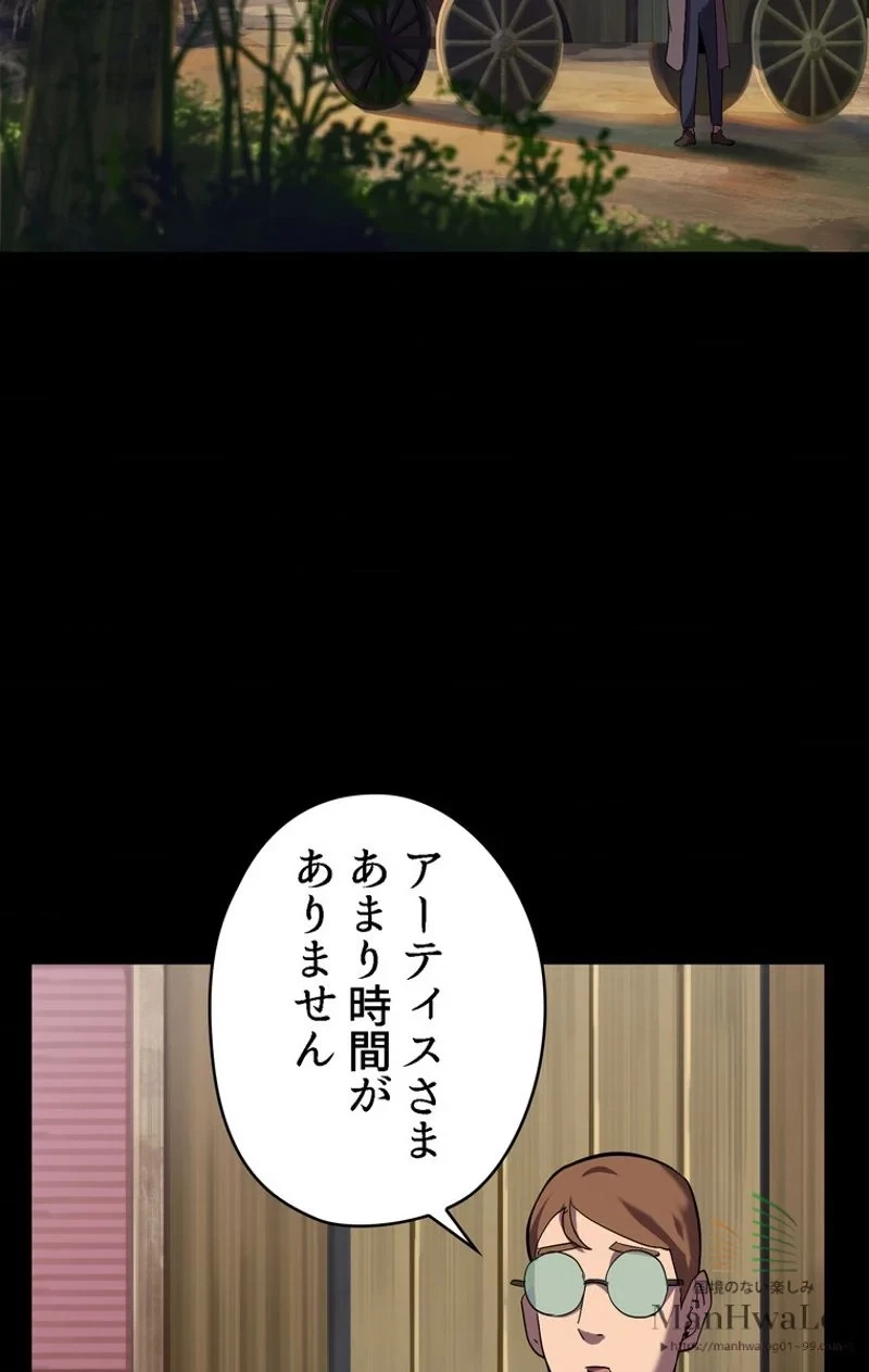 異世界剣王生存記 第32話 - 27