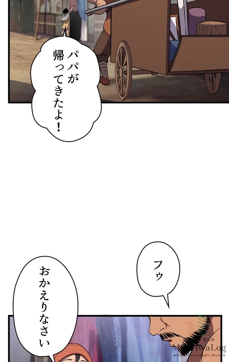 異世界剣王生存記 第30話 - 57