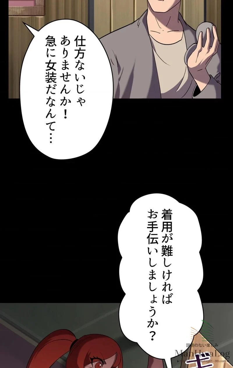 異世界剣王生存記 第32話 - 28