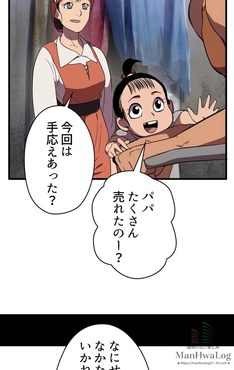 異世界剣王生存記 第30話 - 58