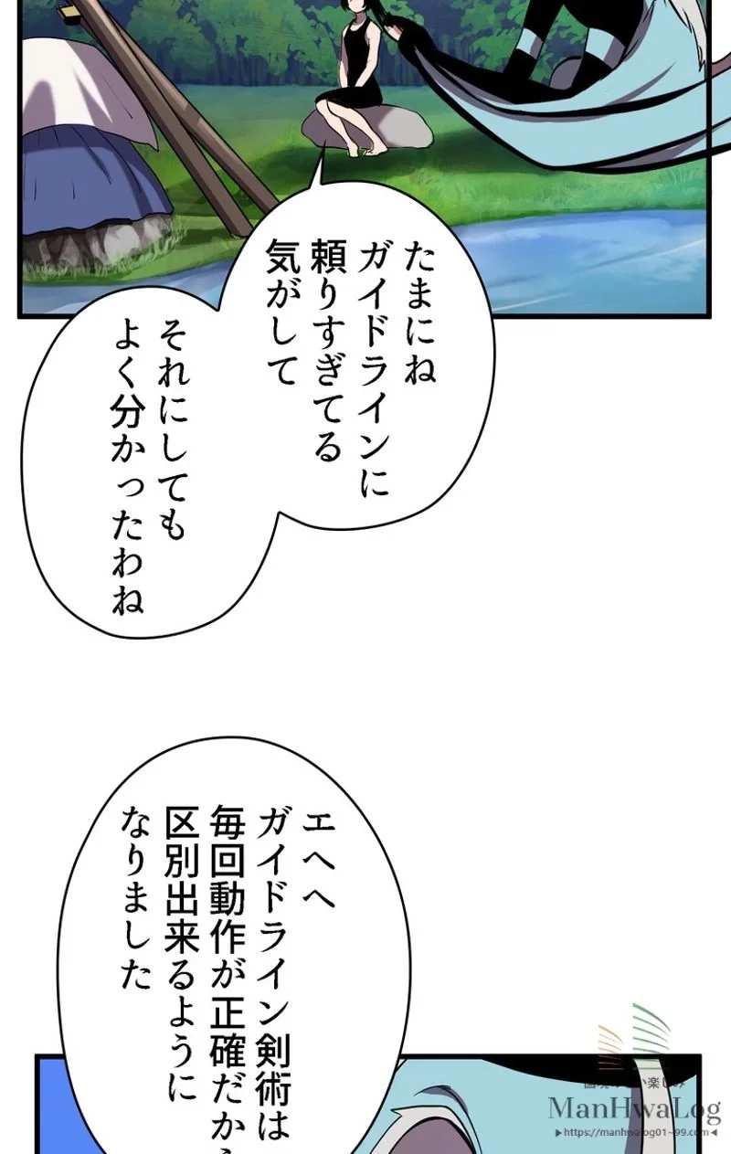 異世界剣王生存記 第31話 - 31