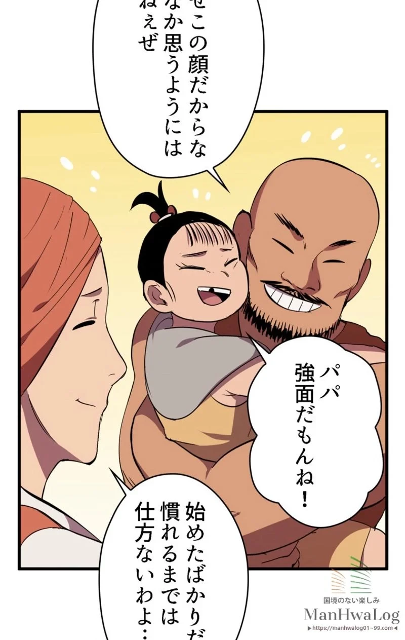 異世界剣王生存記 第30話 - 59