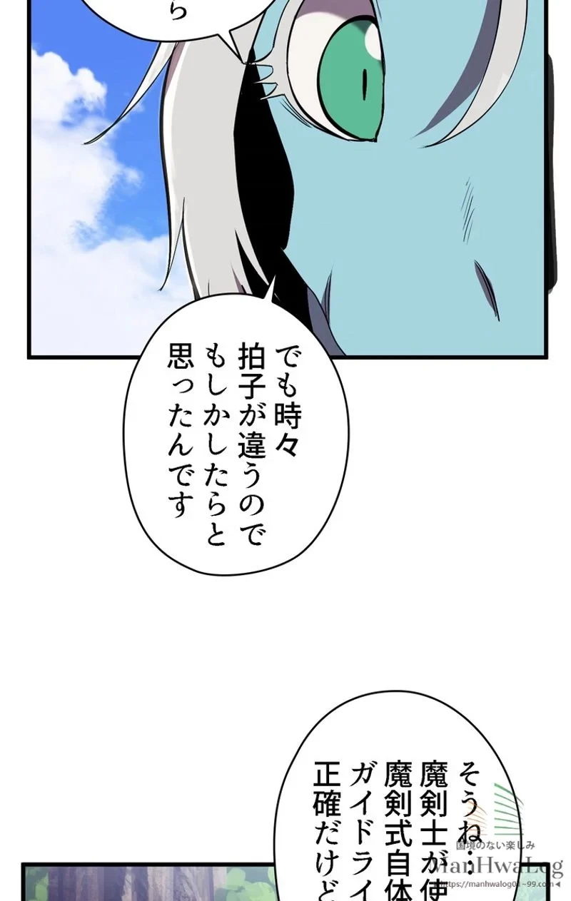 異世界剣王生存記 第31話 - 32