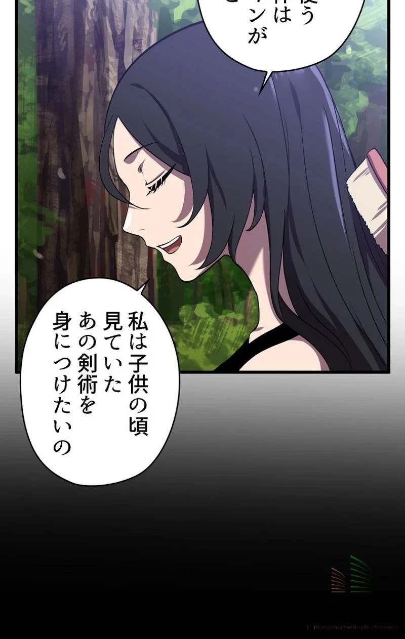 異世界剣王生存記 第31話 - 33