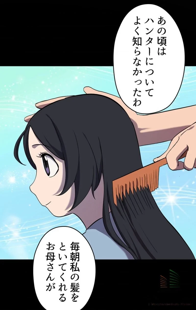 異世界剣王生存記 第31話 - 34