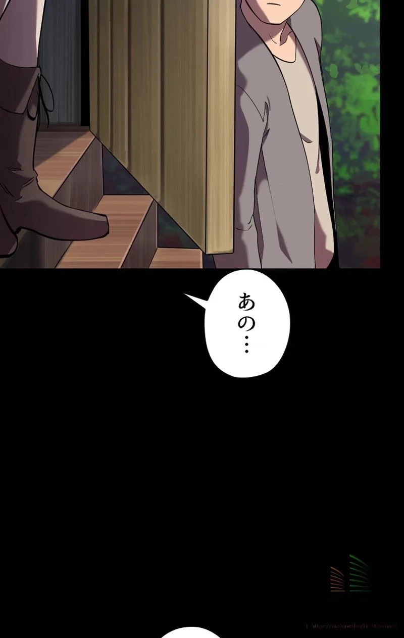 異世界剣王生存記 第32話 - 33