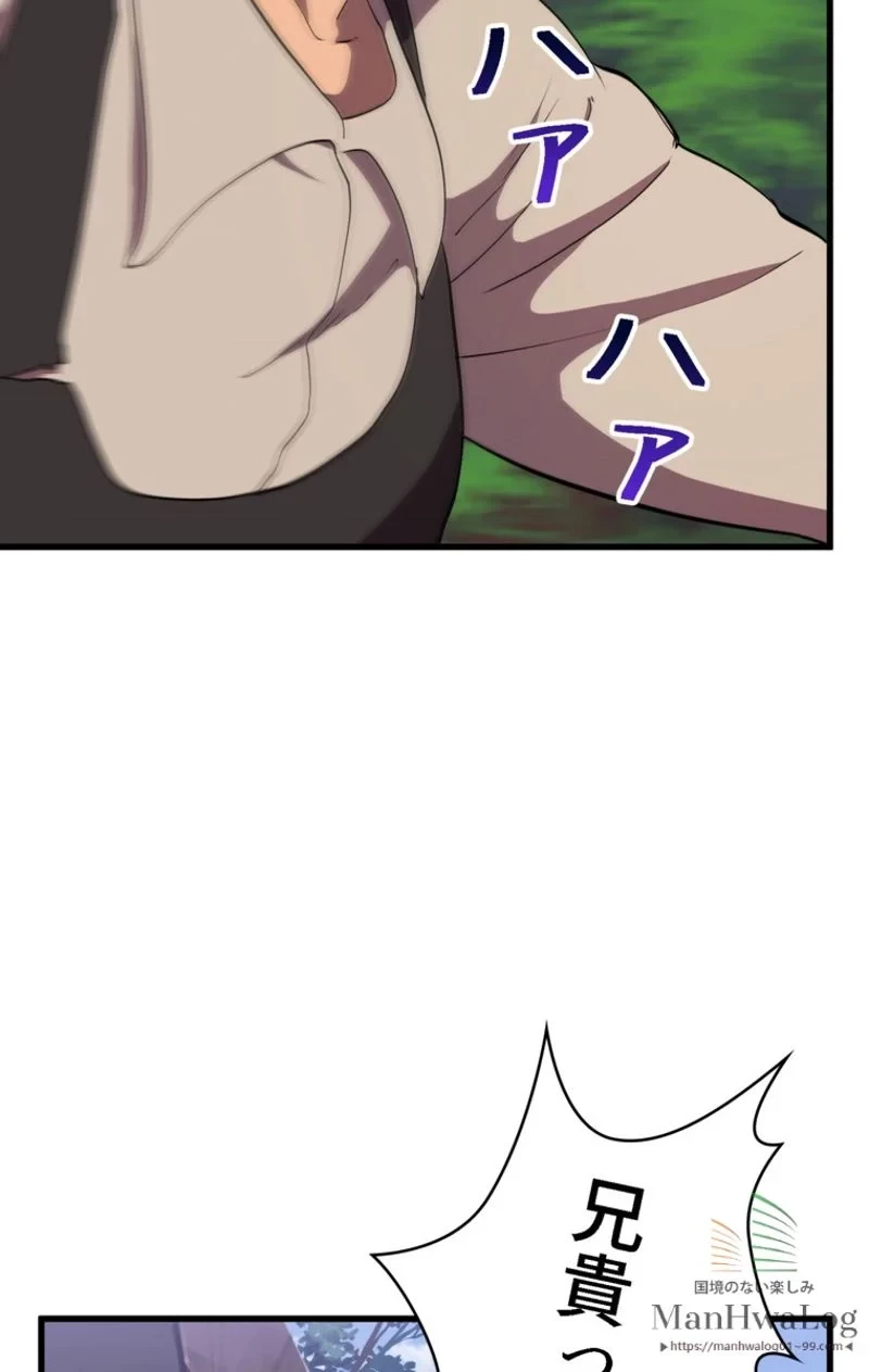 異世界剣王生存記 第30話 - 62