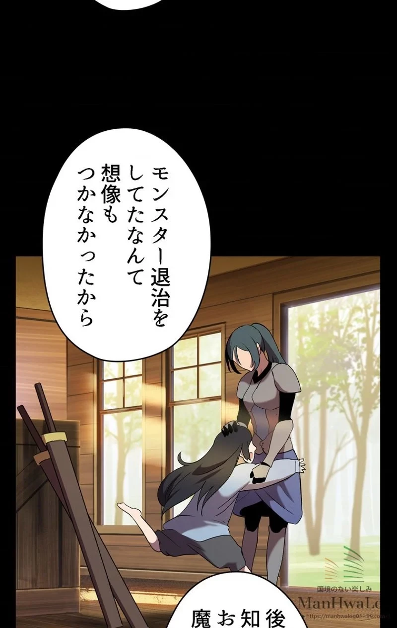 異世界剣王生存記 第31話 - 35