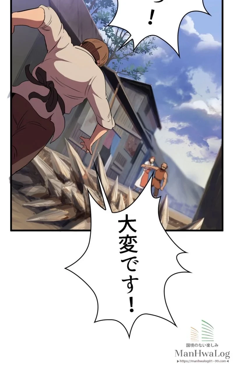 異世界剣王生存記 第30話 - 63