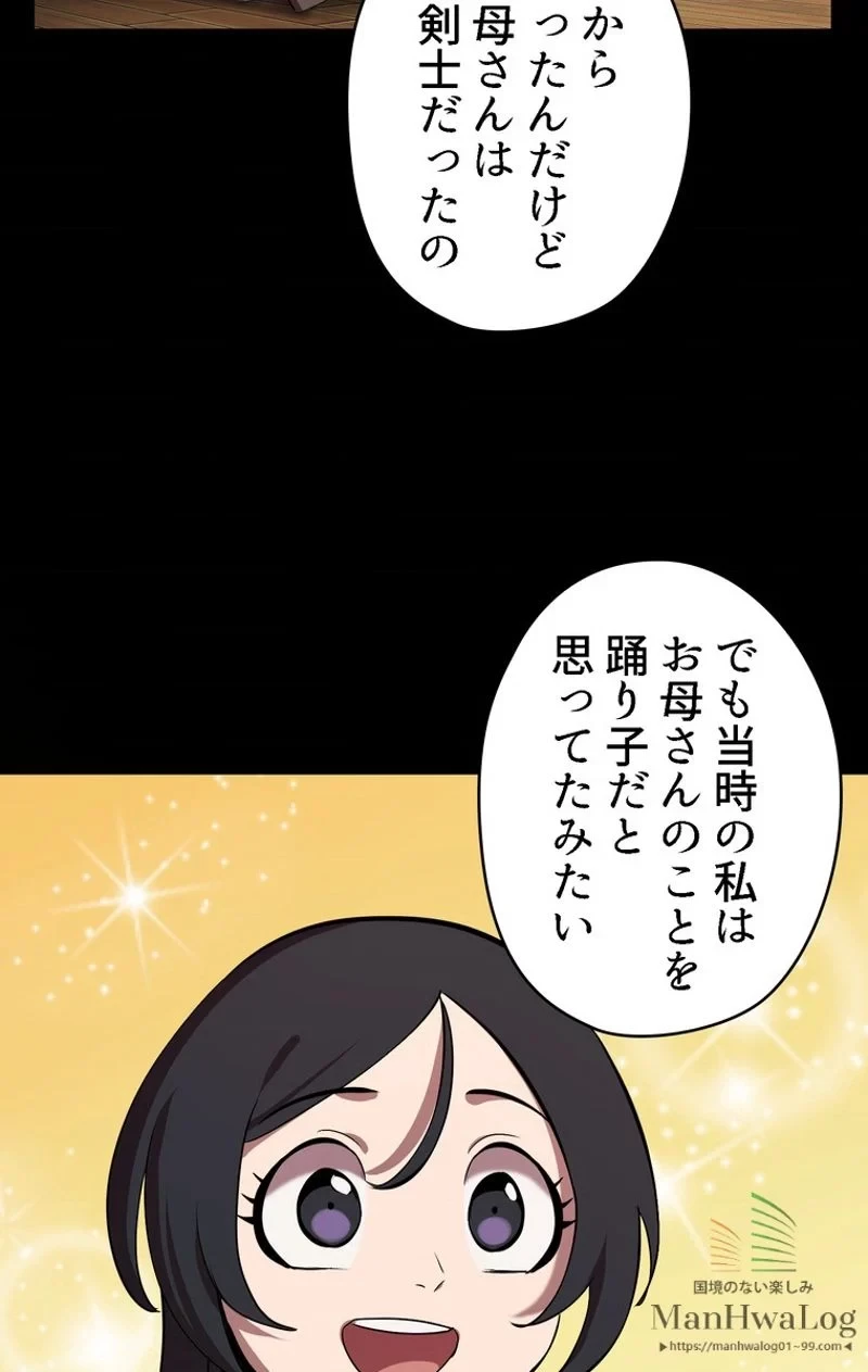 異世界剣王生存記 第31話 - 36