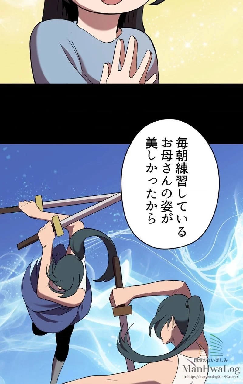 異世界剣王生存記 第31話 - 37