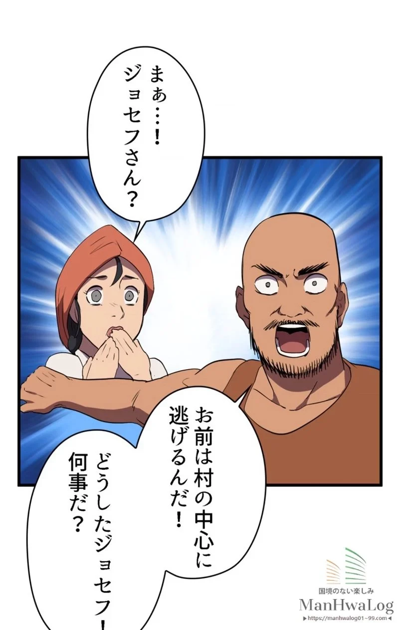 異世界剣王生存記 第30話 - 64