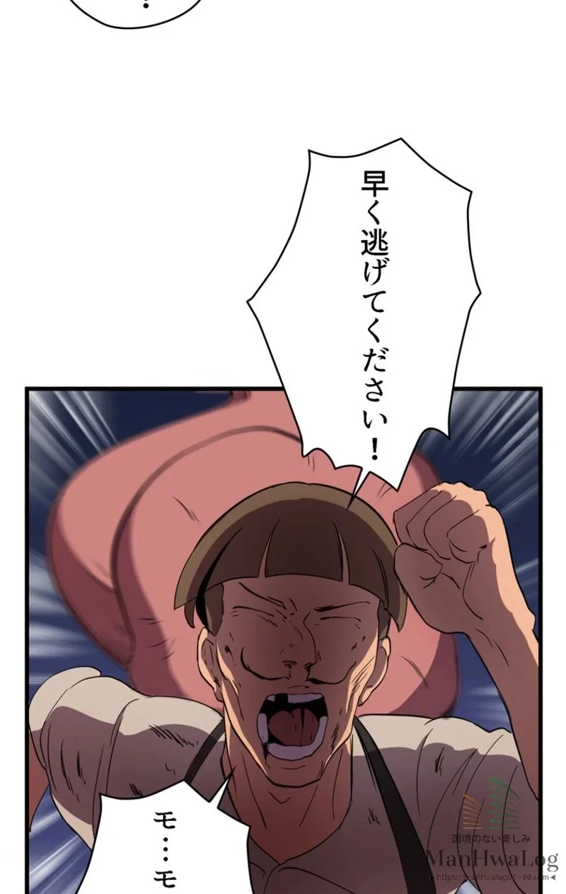 異世界剣王生存記 第30話 - 65