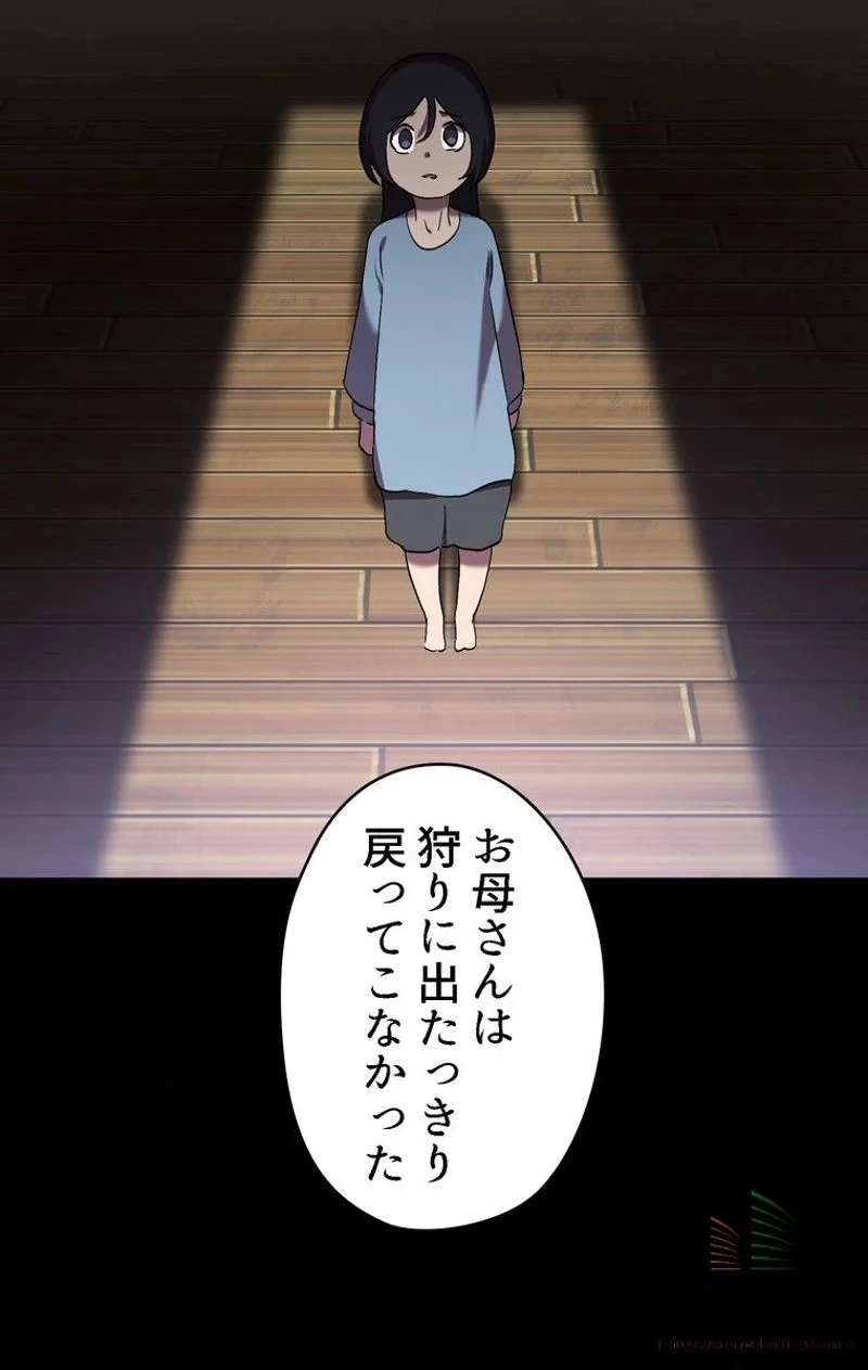 異世界剣王生存記 第31話 - 39