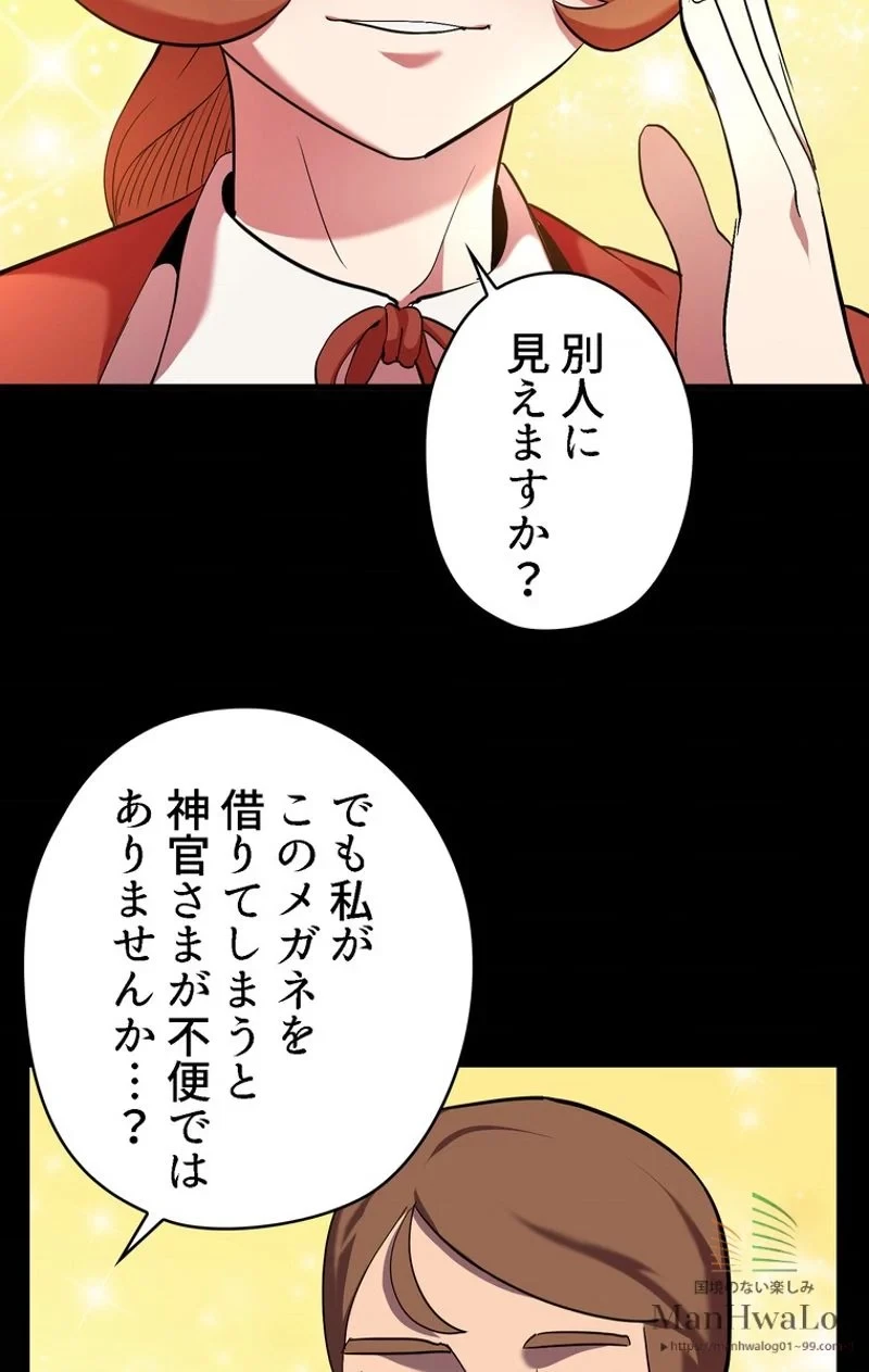 異世界剣王生存記 第32話 - 37