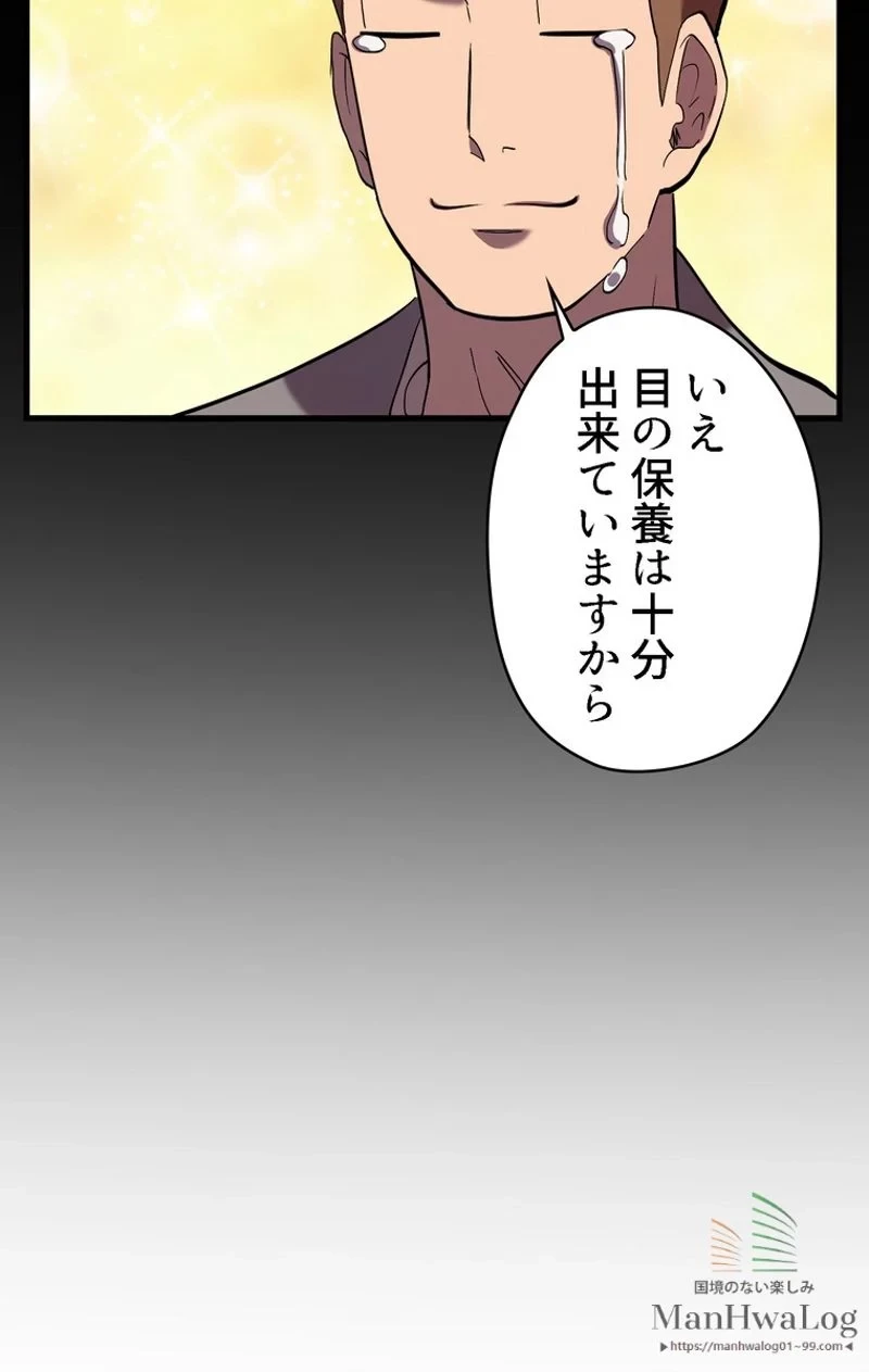 異世界剣王生存記 第32話 - 38