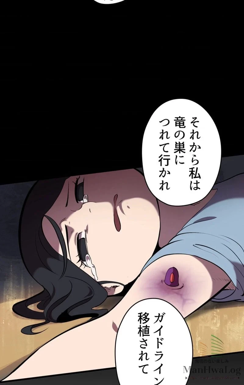 異世界剣王生存記 第31話 - 41