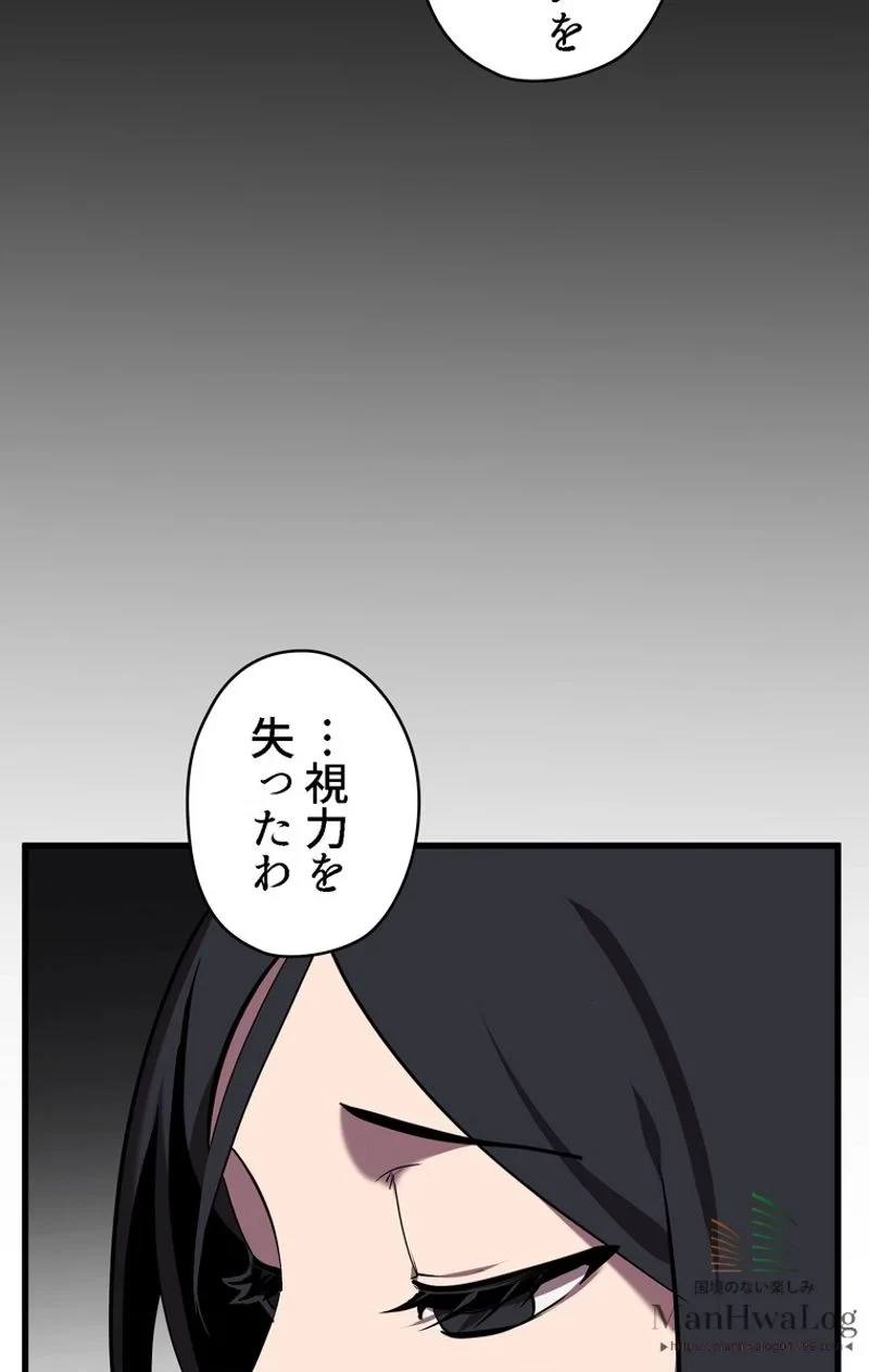 異世界剣王生存記 第31話 - 42