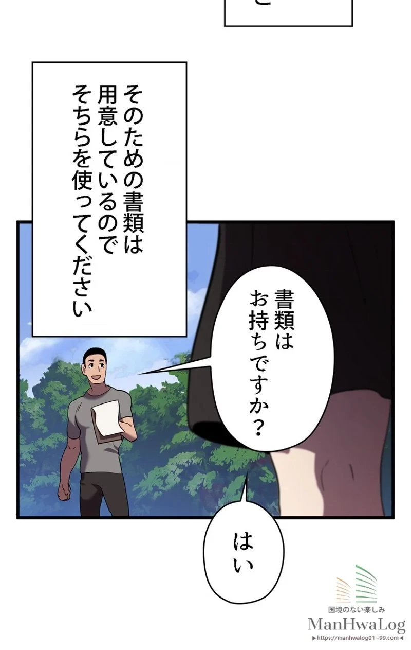 異世界剣王生存記 第32話 - 40