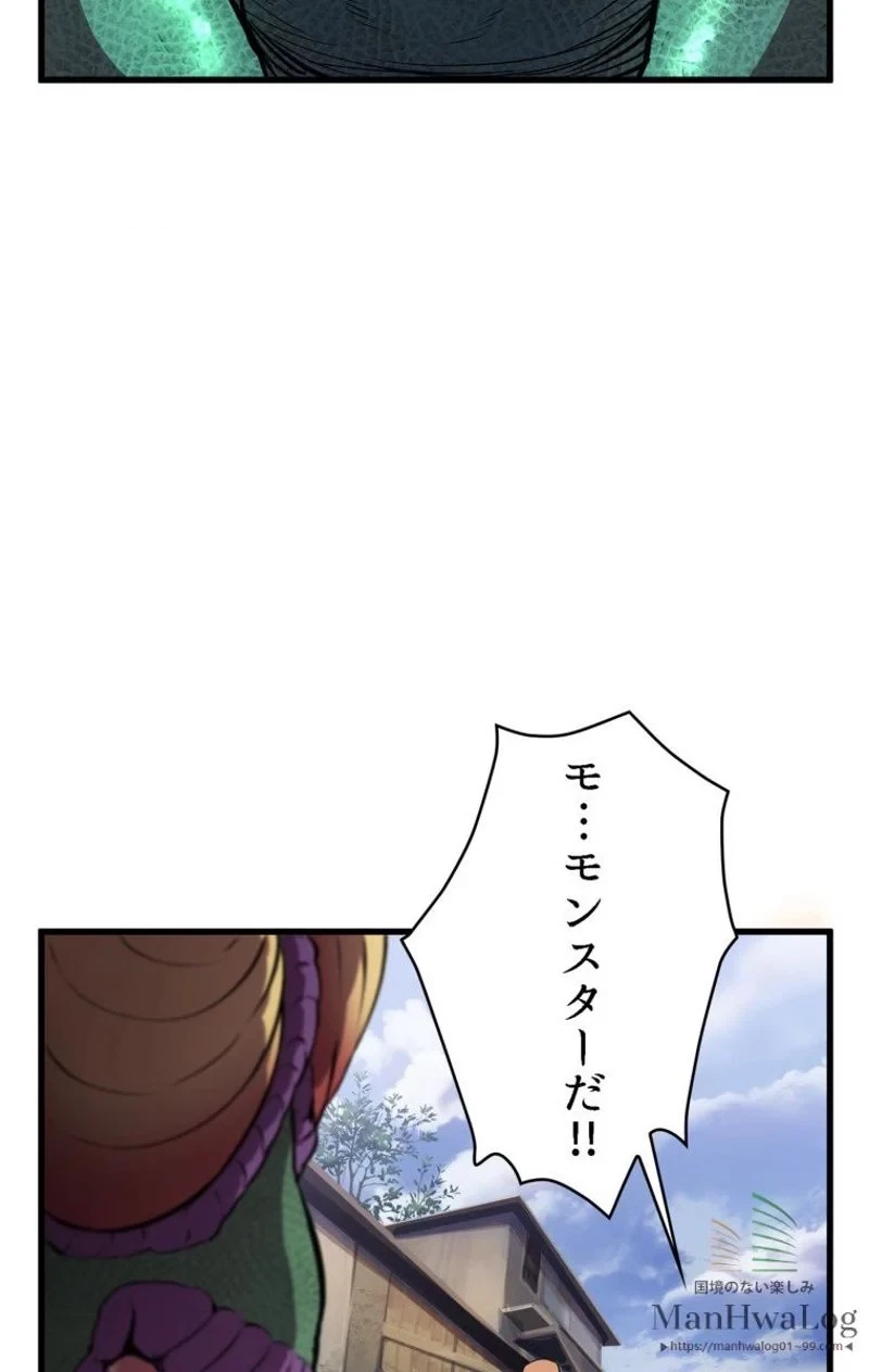 異世界剣王生存記 第30話 - 69