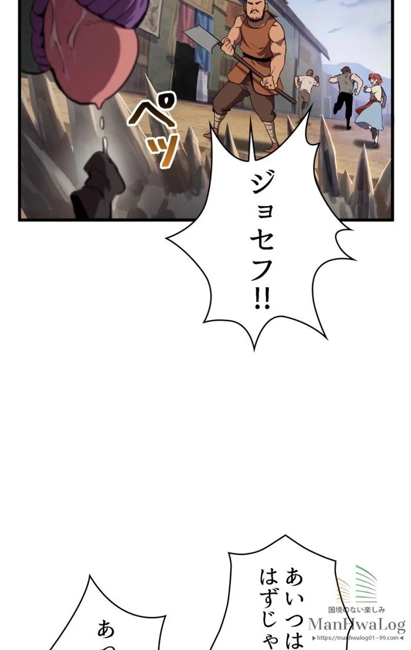 異世界剣王生存記 第30話 - 70