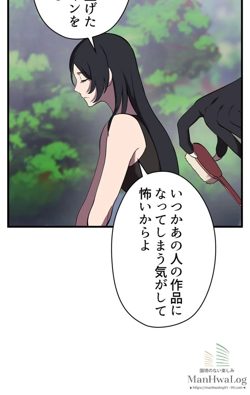 異世界剣王生存記 第31話 - 44