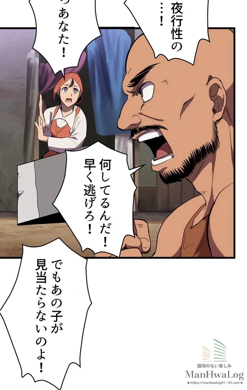 異世界剣王生存記 第30話 - 71