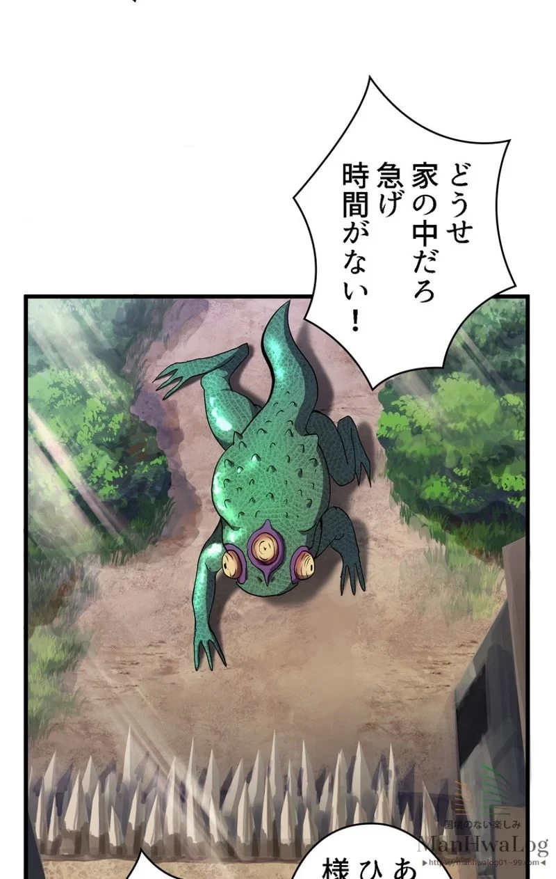 異世界剣王生存記 第30話 - 72