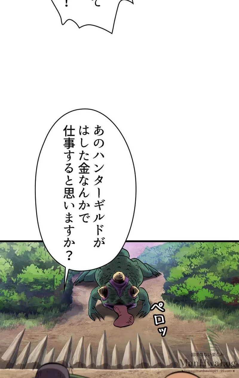 異世界剣王生存記 第30話 - 75