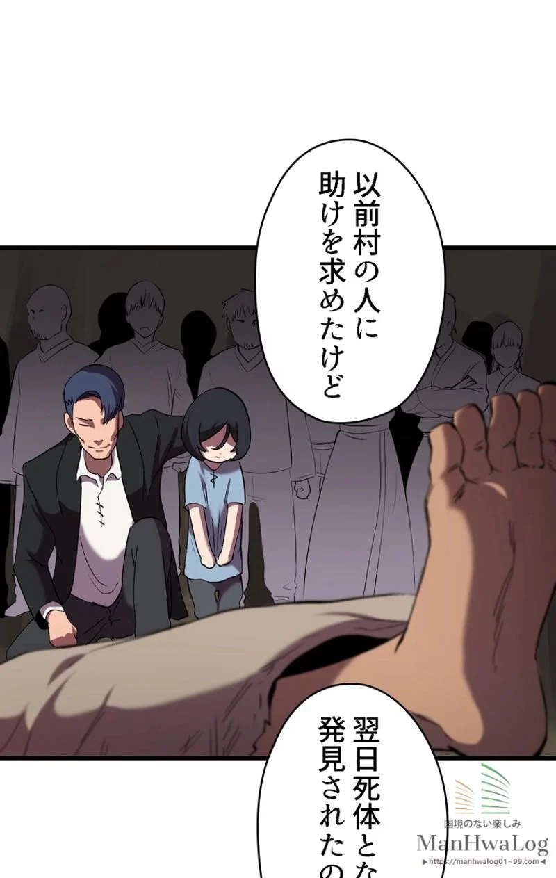 異世界剣王生存記 第31話 - 49