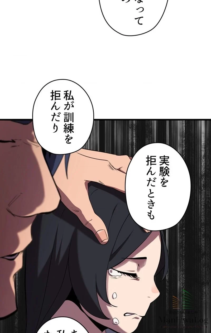 異世界剣王生存記 第31話 - 50