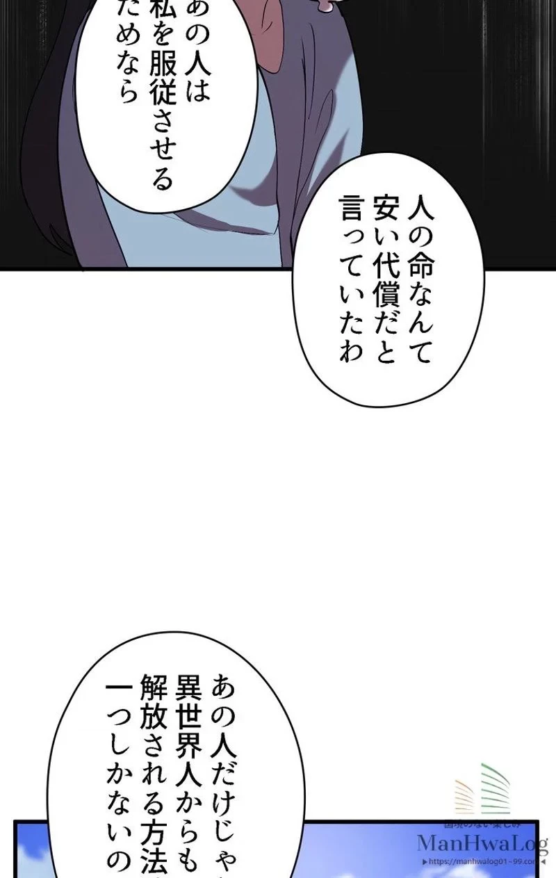 異世界剣王生存記 第31話 - 51